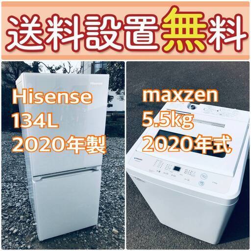 取寄商品 送料設置無料現品限り❗️早い者勝ち❗️冷蔵庫/洗濯機の2点