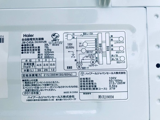 ♦️EJ2418番Haier全自動電気洗濯機 【2018年製】