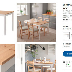 IKEA LERHAMN レールハムンテーブル