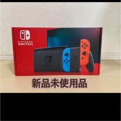 Nintendo 任天堂　switch スイッチ　新品未使用