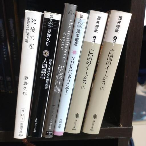 文庫小説 まとめ売り はる だいどう豊里の本 Cd Dvdの中古あげます 譲ります ジモティーで不用品の処分