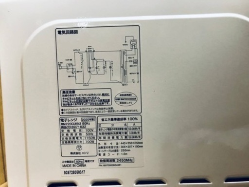 直営店☆電子レンジ☆ET2459番⭐️ニトリ電子レンジ⭐️ 2020年式