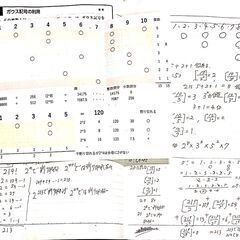 家庭教師(Skype) 生徒募集  中学校(数・理)，高校1・2年生(数1A・2Bの基礎) − 鹿児島県