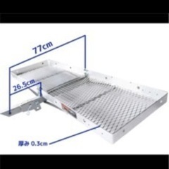 無限荷物　アルミ　ヒッチキャリア　折り畳み　Curt ヒッチカーゴ