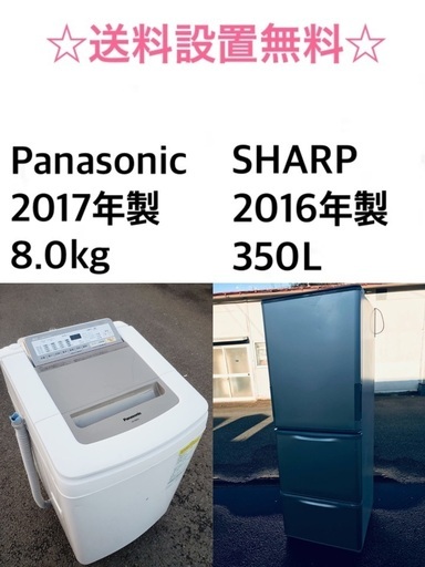 送料・設置無料★大型家電2点セット✨✨8.0kg◼️冷蔵庫・洗濯機☆新生活応援