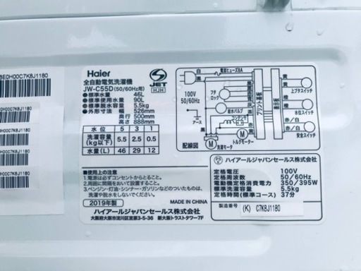 ✨2019年製✨2416番ハイアール✨全自動電気洗濯機✨JW-C55D‼️