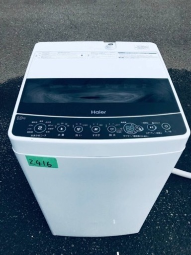 ✨2019年製✨2416番ハイアール✨全自動電気洗濯機✨JW-C55D‼️