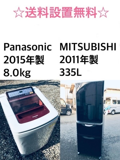 ★送料・設置無料★  8.0kg大型家電セット✨☆冷蔵庫・洗濯機 2点セット✨