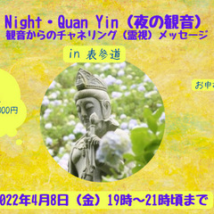 Night・Quan Yin（夜の観音） 観音からのチャネリング...