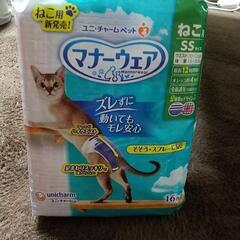 猫用 マナーウェア 