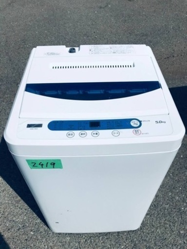 ✨2019年製✨2419番 ヤマダ電機✨全自動電気洗濯機✨ ✨2019年製✨2419番 ヤマダ電機✨全自動電気洗濯機✨