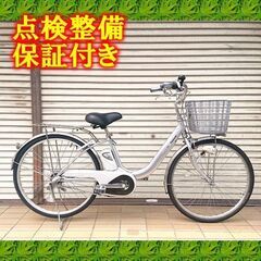 【中古】電動自転車 Panasonic ViVi 26インチ 