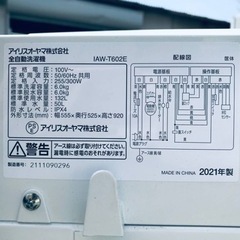 ✨2021年製✨2420番 アイリスオーヤマ✨全自動電気洗濯機✨IAW-T602E‼️