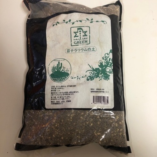 苔テラリウムの土1袋と半分 なっちゃん 大井町の家具の中古あげます 譲ります ジモティーで不用品の処分