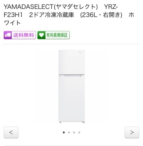 冷蔵庫