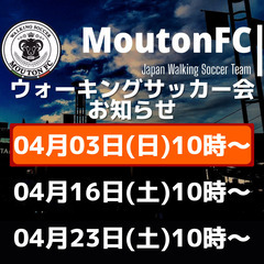 ウォーキングサッカー会⚽️初心者歓迎🔶綺麗な人工芝で生涯ｽﾎﾟｰ...