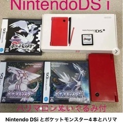 Nintendo DSi レッドと ポケットモンスター4本とハリマロン