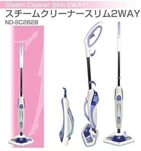 【日本電興(NIHON DENKO) 2WAY スチームクリーナー(スチームモップ/ハンディスチーム) ND-SC282B】