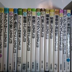 ぺりかん社 「～になるにはBOOKS」シリーズ 各 500円