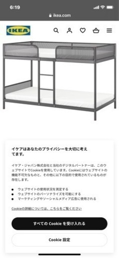 IKEA 二段ベッド