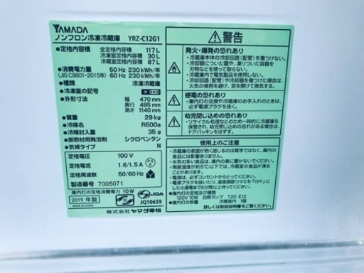 ④✨2019年製✨1569番 ヤマダ電機✨ノンフロン冷凍冷蔵庫✨YRZ-C12G1‼️