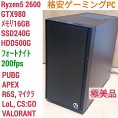 極美品 爆速ゲーミングPC Ryzen GTX980 メモリ16...
