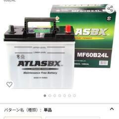 普通車用中古バッテリー　MF60B24L