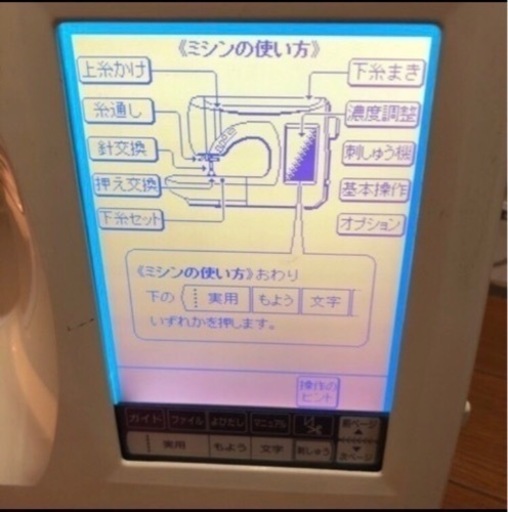 ミシン