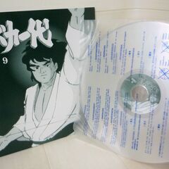 ☆LD/空手バカ一代 12枚組◆大山倍達の半生を描いた不朽の名作