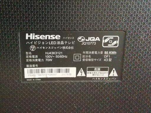 Hisense ハイセンス 液晶テレビ [43型] | hanselygretel.cl
