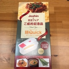 麺Quick 電子レンジ専用　スチーム&調理容器　新品　未使用