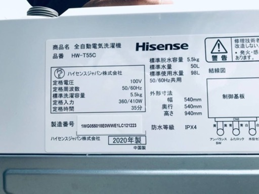 ①ET2217番⭐️Hisense 電気洗濯機⭐️2020年式