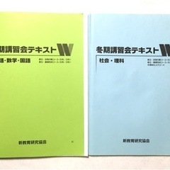 【3/31まで】高校受験 Wもぎ 冬季講習会テキスト