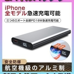 ★新品未使用★モバイルバッテリー 大容量 10000mAh   ...