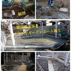 外構工事　駐車場/ブロック塀/フェンス設置等致します　所沢市