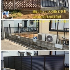 外構工事　駐車場/ブロック塀/フェンス設置等致します　所沢市 − 埼玉県