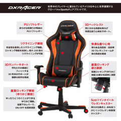 【ネット決済】DX Racer オレンジ　ゲーミングチェア　