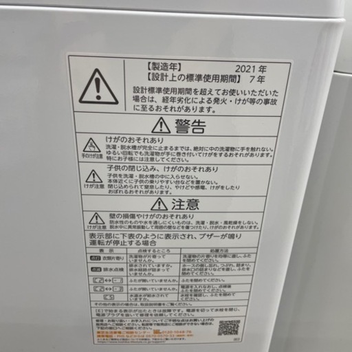 O-74 【ご来店いただける方限定】TOSHIBAの洗濯機です - 家電
