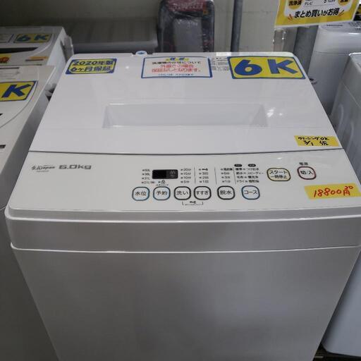 【新生活応援】S.Kジャパン 洗濯機 6k 2020年製 管理番号82203