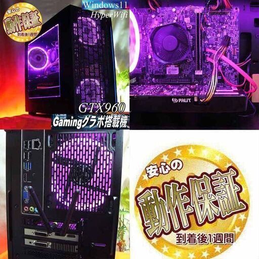 ☆桃クロ3連☆ハイパーWifiゲーミングPC】フォートナイト、Apex◎現品