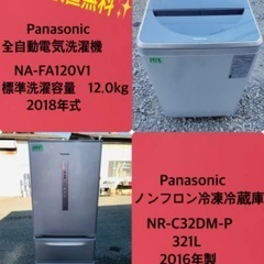 321L ❗️送料設置無料❗️特割引価格☆生活家電2点セット【洗濯