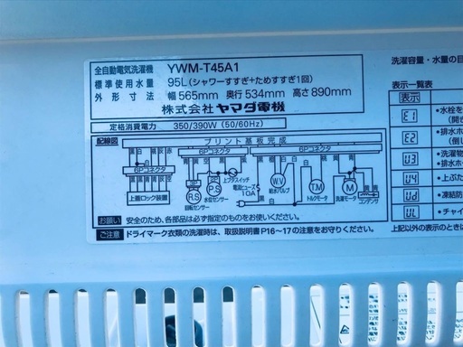 ⭐️2019年式⭐️ 洗濯機/冷蔵庫★★本日限定♪♪新生活応援セール⭐️