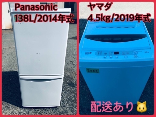 ⭐️2019年式⭐️ 洗濯機/冷蔵庫★★本日限定♪♪新生活応援セール⭐️