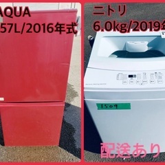 ⭐️2019年式⭐️ ★今週のベスト家電★洗濯機/冷蔵庫✨一人暮らし応援♬