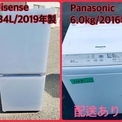⭐️2019年製⭐️ ★今週のベスト家電★洗濯機/冷蔵庫✨一人暮らし応援♬　　　