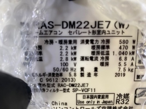 2019年　日立　2.2k 6-8畳　100v  清掃済み