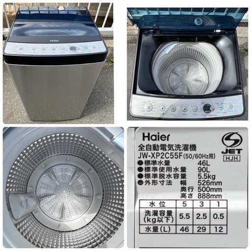 ⬛️￥44000(税込) Haier 冷蔵庫、洗濯機、電子レンジ、炊飯器、掃除機 の5点セット 【ZOZOTOWN】