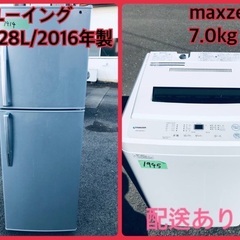 ⭐️228L⭐️送料設置無料！！洗濯機/冷蔵庫本日限定♪♪新