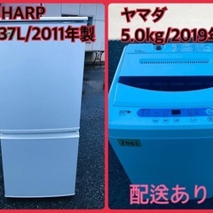 ⭐️2019年式⭐️ 限界価格挑戦！新生活家電♬♬洗濯機/冷蔵庫