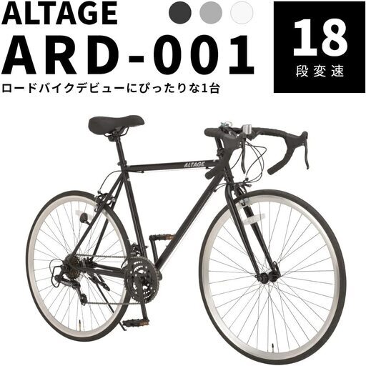 未使用・箱入り】ALTAGE(アルテージ) ロードバイク自転車 700C | www